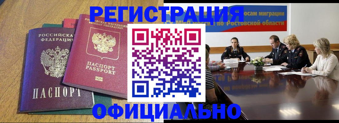 прописка поиск в Горячем Ключе