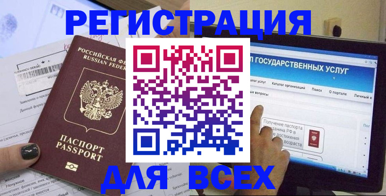 прописка для кредита в Горячем Ключе